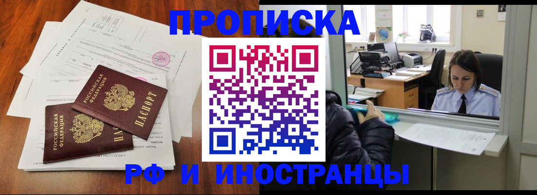 временная регистрация в квартире в Шумерле