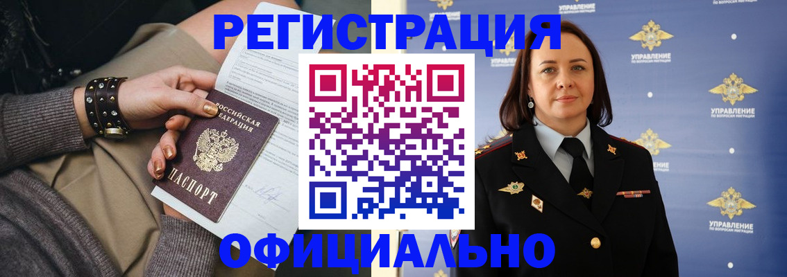 прописка ребенка в Шумерле