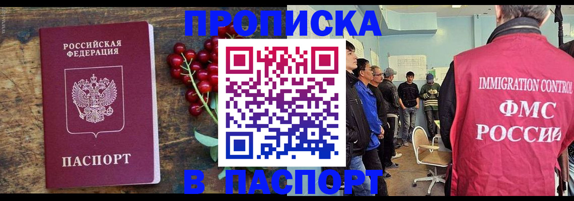 прописка иностранных граждан в Шумерле