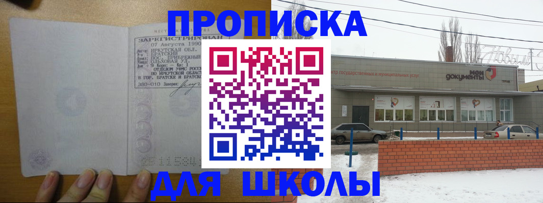 пропишу в квартире в Шумерле